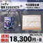 【安心の宅配便/送料無料】今治謹製タオル&カタログギフト(和はなしょうぶ)セット <IM2534&18瑠璃和AEO >(66-111)AYL(スリーハート カタログギフト(bo)(B4) お中元 内祝い ランキング|ギフトセット|