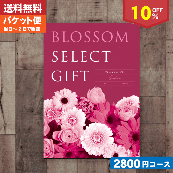 【送料無料】【カタログギフト】フレンドリー　アメシストの贈り物　【2割引き】