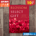 【送料無料】【カタログギフト】フレンドリー　キャッツアイの贈り物　【2割引き】