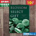 ¡Ú°Â¿´¤ÎÂðÇÛÊØ/Á÷ÎÁ̵ÎÁ¡Û¥«¥¿¥í¥°¥®¥Õ¥È/Æâ½Ë¤¤/10%off ¥Ö¥í¥Ã¥µ¥à BL¥³¡¼¥¹/Æâ½Ë¤¤ ·ëº§½Ë¤¤ ½Ð»º½Ë¤¤ ¤ª½Ë¤¤ ¥®¥Õ¥È¥»¥Ã¥È ÁÆÉÊ ·ëº§ ½Ð»º ¥°¥ë¥á Ë¡»ö ¹áŵÊÖ¤· Ë¡¿Í Ë¡»ö¡¦·ÊÉÊÅù¤Ë! |¥«¥¿¥í¥°¥®¥Õ¥È| (co) ¤ªÃ渵 Æâ½Ë¤¤ ¥é¥ó¥¥ó¥°
