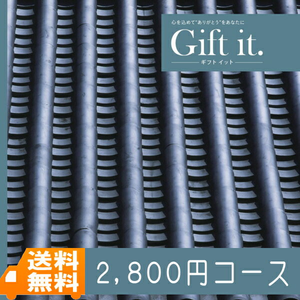 【送料無料】【カタログギフト】リンベル　ギフトイット　ペトゥル