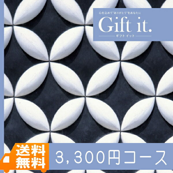 【送料無料】【カタログギフト】リンベル　ギフトイット　リーフ