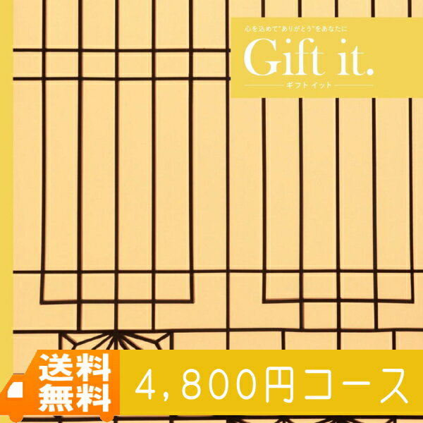 【送料無料】【カタログギフト】リンベル　ギフトイット　ブーケ