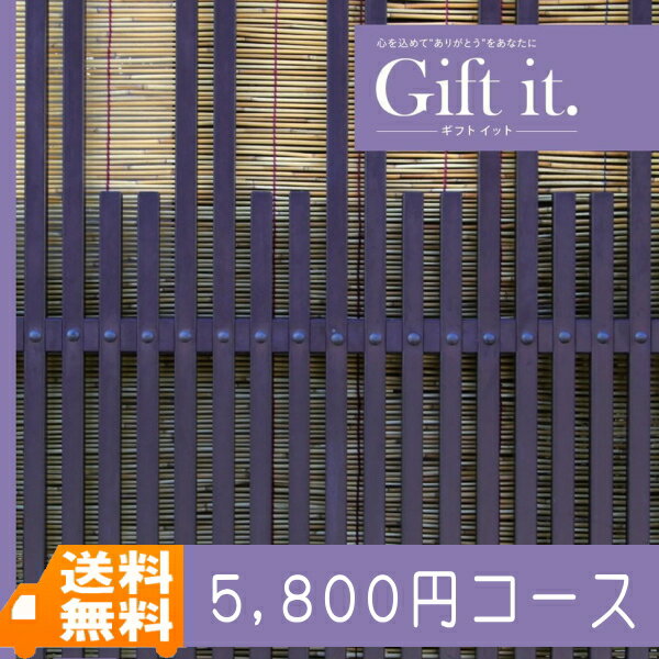 【送料無料】【カタログギフト】リンベル　ギフトイット　パフューム