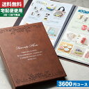 敬老の日 プレゼント カタログギフト アルバム 【安心の宅配便/送料無料】プレシャスポケット ブランAL3/Aー02ー127 敬老の日 プレゼント |カタログギフト| (ae)