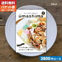 おいしさを体感しよううましま　風コース 電子カタログで内容を確認できます