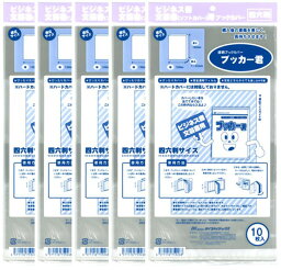 送料無料 透明 ブックカバー　ブッカー君　四六 判用　50枚　コミック 本 カバー クリア タイプ