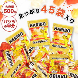 レビュー投稿で100円クーポン ハリボー ミニゴールドベア 500g 約45袋 Gold Baren 大容量 Haribo Gold Bear ミックス ゴールドベア <strong>グミ</strong> <strong>詰め合わせ</strong> HARIBO GOLDBEAR <strong>グミ</strong>キャンディ <strong>グミ</strong> バケツ 小袋 まとめ買い お返し おすそ分け バラまき ばら売り