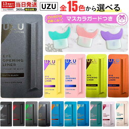 UZU BY FLOWFUSHI ウズ バイ フローフシ 正規品 アイライナー アイオープニングライナー 1,000円ポッキリ 1000円 ポッキリ 【特価品】 リキッドアイライナー ペンシル リキッド お湯オフ 染料フリー 低刺激 アイメイク