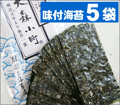 味付海苔（8切×40枚）×5袋8切200枚入り★便利な老舗の食卓サイズ海苔