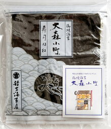 【老舗の 訳あり海苔】寿司はね焼海苔5帖（全型<strong>50枚</strong>）パリッ！じゅわぁ〜、濃厚な旨味の のり ！【<strong>有明</strong>海産】【二番摘み】【メール便送料無料】