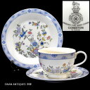 ロイヤルドルトン Royal Doulton コニストン カップ&ソーサー&プレート トリオ