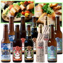 お歳暮 ギフト ビール クラフトビール スワンレイクビール 定番10本 豚ばらつるし焼豚 430g 詰め合わせ金賞受賞 世界一のビールが入る 飲み比べの10本セット 熨斗無料 送料無料 地ビール