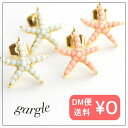 ルチカ ピアス luccica ファルベ farbe Nicola ピアス ヒトデ つぶつぶ かわいい ピンク ライトブルー 海 夏 かわいい シンプル カラー おしゃれ アクセサリー ひとで qqpq