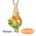 パルナートポック 金魚 ネックレス アクアリウム Palnart Poc ブラフシューペリア b201906