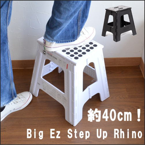 Kikkerland/キッカーランド　Big Ez Step Up Rhino　踏み台　折…...:swaps:10004225