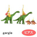 gargle ガーグル ピアス dinosaur parade p204r-407g 2004 swaps