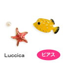 ルチカ ピアス ハコフグくん LU-19...