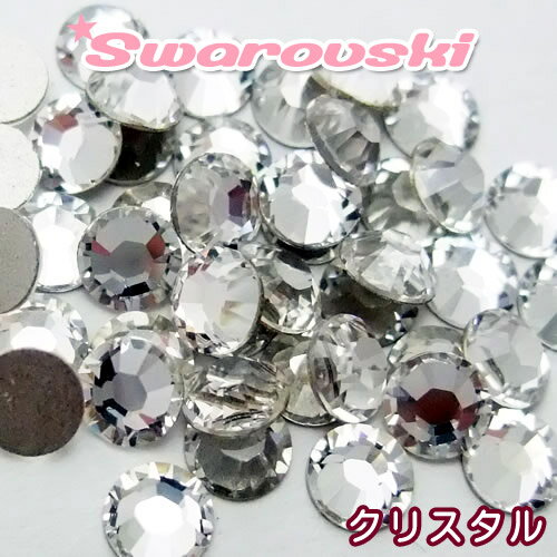 スワロフスキーエレメンツ ラインストーン #2088 クリスタルSS3・SS5・SS7・S…...:swarovskigasuki:10000006