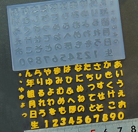 S104 シリコンモールド文字ひらがな名前sサイズネームタグ作りに日本語平仮名レジンや樹脂粘土での作成に 日本樂天rakuten 代購 Lighted Hk