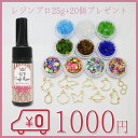 【1000円★送料無料】新バージョン UVクラフト