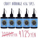 UVレジン クラフトアレンジ ハイブリット クリア 65g×5本 Craft Arrange カラー レジン液 LEDライトでも固まる♪