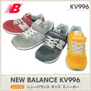 KV996 ニューバランス new balance キッズ・ジュニアスニーカー 子供用 キッズ kids 男の子 女の子 ダークレッド(CDY)/グレー(CAY)/ネイビー(CEY) イエロー (CYY)/17.0 17.5 18.0 18.5 19.0 19.5 20.0 20.5 21.0 21.5 22.0 22.5 23.0 23.5 24.0