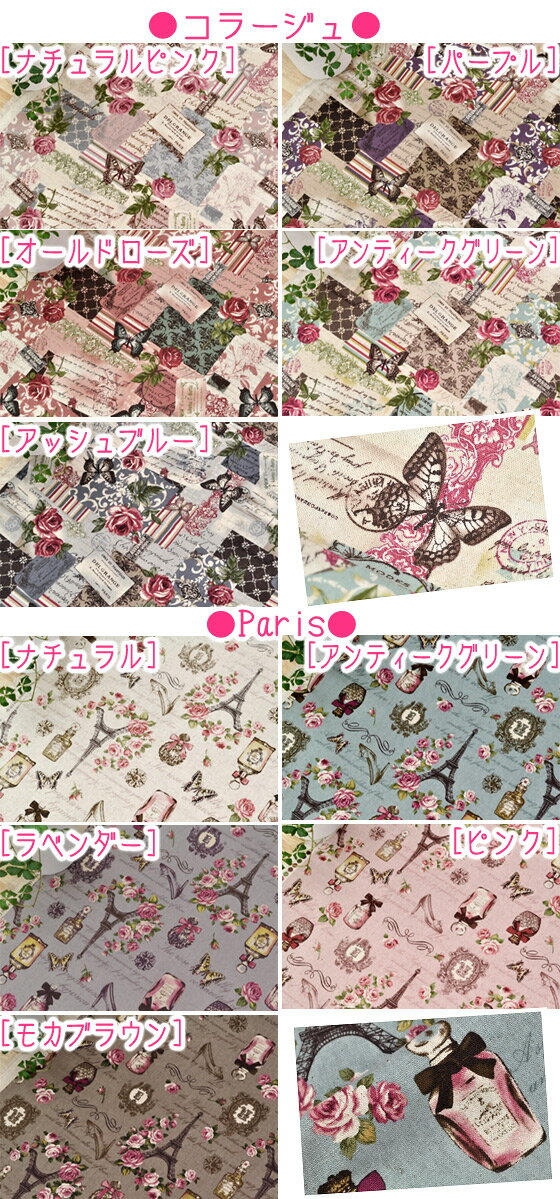 お待たせのリバイバル！綿麻 Vintage Collage" Returns"