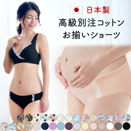 楽天ランキング連続1位 ★<strong>ショーツ</strong> SWEET MOMMY伝説の授乳ブラとお揃いデザイン ストレッチレース付き<strong>ショーツ</strong>【単品】普通身幅・産後用<strong>ショーツ</strong> 《<strong>ショーツ</strong> インナー 下着 敏感肌》[M便 3/6]【メール便可】