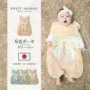 【選べる2枚で9800円送料無料】【あす楽】【日本製】6重ガーゼ わたあめガーゼスリーパー 無地《赤ちゃん/ベビー/ギフト/出産祝い/おくるみ》