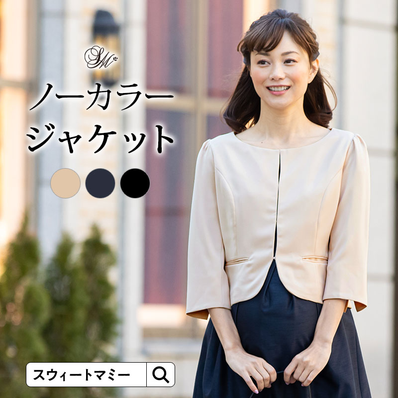 【10％OFF】【あす楽】熊田曜子さんご愛用！ノーカラー バックプリーツ ジャケット 七分…...:sweet-mommy:10005242