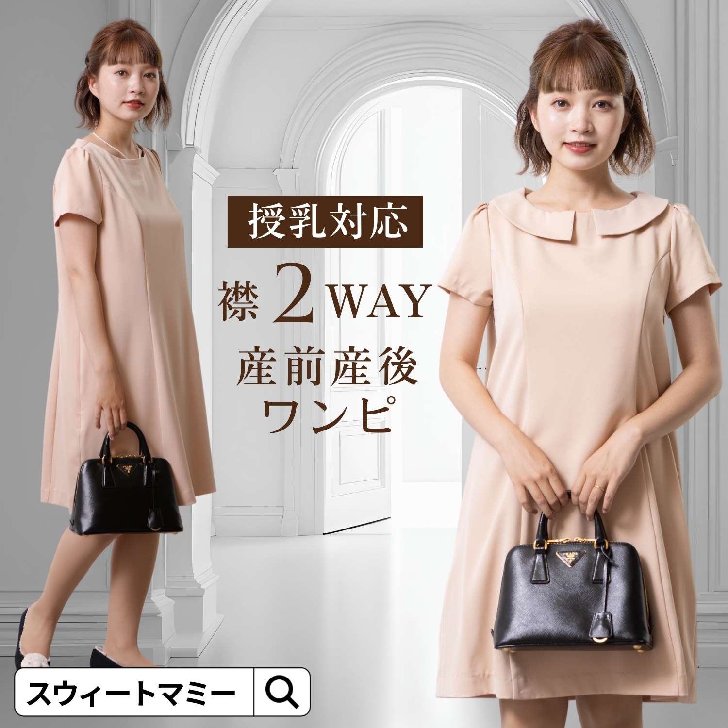 【30％OFF】【あす楽】襟2WAY Aライン フォーマル ワンピース 《ママドレス/授乳ワンピース/授乳服/マタニティ/フォーマル/ワンピース/マタニティウェア/スーツ/大きいサイズ/大きめサイズ》