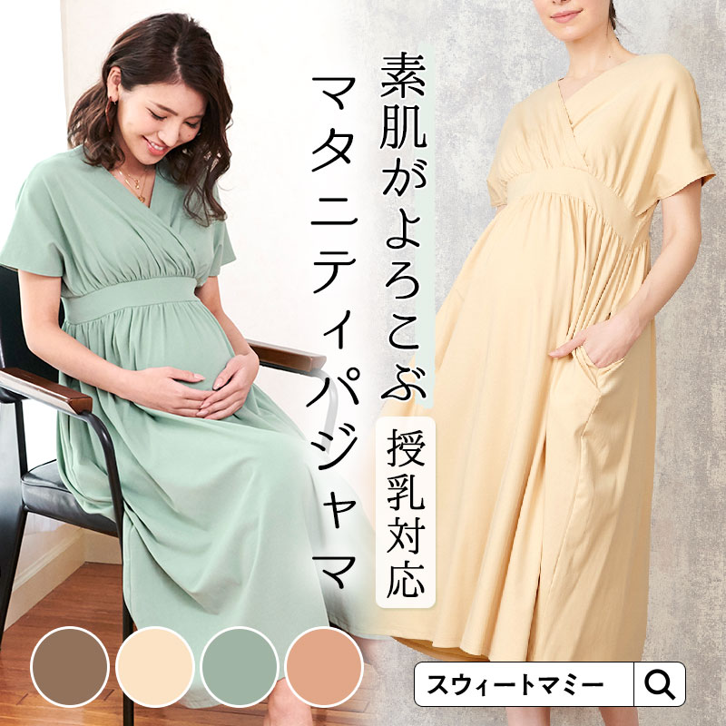 【30％OFF】【あす楽】熊田曜子さんご愛用！ワイドショルダー マキシ丈ワンピース 《授乳…...:sweet-mommy:10004545