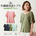 【50%OFF】【あす楽】着丈が選べる!お肌にやさしい竹繊維...