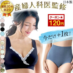 日本製 産婦人科医監修 授乳ブラ SWEET MOMMY 垂れ防止 マタニティブラ 産後 10年連続1位 レビュー1.2万件 ノンワイヤー シームレス まるで素肌 フロントオープン コットン 大きいサイズ　<strong>ナイトブラ</strong>《交換可でサイズ選びも安心》[M便 6/6]