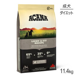 【最大350円オフクーポン■要事前取得】<strong>アカナ</strong> ヘリテージ <strong>ライト</strong>&フィットレシピ 11.4kg (犬・ドッグ)[正規品]