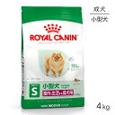 【最大350円オフクーポン■要事前取得】ロイヤルカナン ミニインドアアダルト 4kg (犬・ドッグ) [正規品]