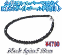 【ブラックダイヤモンドの輝き】 K18WGブラックスピネルブレスレット【メール便送料無料】