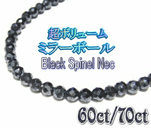 【コーティングミラーボール】Newブラックダイヤを越える輝き！K18WG計60ct/70ctブラックスピネルネックレス