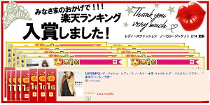 送料無料レザージャケットレディースノーカラー本革キャメルラムスキンアウターブラック楽天ランキング連続受賞★ノーカラーレザージャケット【宅配便発送】【割引クーポン除外】【7号・9号・11号対応】