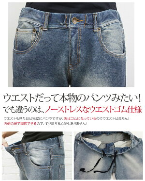 【送料無料】スウェットデニムやわらかオシャレらくちんウォッシュ紐付きウエストゴムポケット付きレディース◆ニットデニムボーイフレンドパンツ【メール便不可】【7号・9号・11号対応】【あす楽対応】【ポイント】