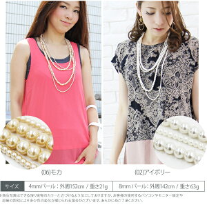 パール真珠ネックレスパーティー結婚式ロング2連フォーマルアクセサリーフェイクプラスチックパールレディースSweet&SheepセレクトRITA◆大小セットロングパールネックレス【メール便可】【あす楽対応】