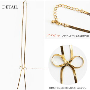 シンプルゴールドかわいい上品キラキラネックレス軽いオールシーズンデイリーリボンロングネックレスレディースSweet&Sheepアクセ◆シンプルリボンモチーフゴールドロングネックレス【メール便可】【あす楽対応】