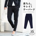 【SALE】ボトムス テーパード マニッシュ 美脚 ピンストライプ 着やせ スーツ 美ライン フォーマル 結婚式 入学式 卒園式 レディース Sweet&Sheep オリジナル ◆ストライプ パンツ【 メール便不可 】【あす楽対応】