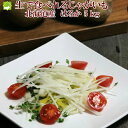 じゃがいも 送料無料 生で食べれる 北海道産 はるか 5kg 別途送料が発生する地域あり