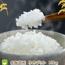 北海道産 新米 ゆめぴりか 10kg 【送料無料】 【RC...