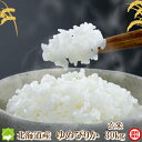 平成29年産 北海道産 新米 ゆめぴりか 【玄米】 30kg...