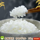 令和元年産 北海道産 ゆめぴりか 15kg 送料無料別途送料...