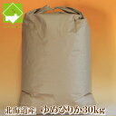 平成28年産 北海道産 新米 ゆめぴりか 【玄米】 30kg 【精米無料】 【送料無料】【RCP】【10P03Dec16】