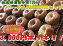 【10セット限定】北海道産の贅沢な原料で無添加・手作り無添加 北海道産の原料のこだわり贅沢 ソフトベーグル 24個入り 【給付金CP】 )【we_pup090417】【090413_送料無料企画】